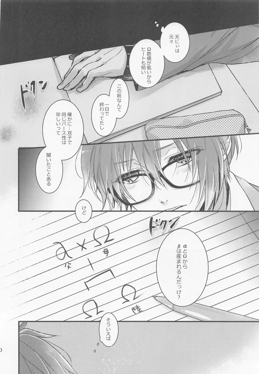 [Okome] Kono Koi wa Dare ni mo Furerarenai Fhentai.net - Page 38