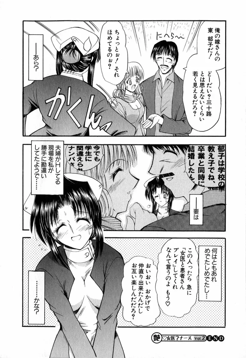 [Takei Tsukasa] Tanoshii Rinjin - Pleasant Neighbor Fhentai.net - Page 139