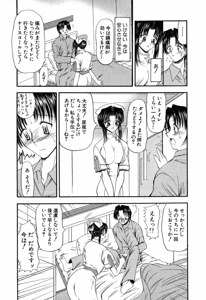 [Takei Tsukasa] Tanoshii Rinjin - Pleasant Neighbor Fhentai.net - Page 144