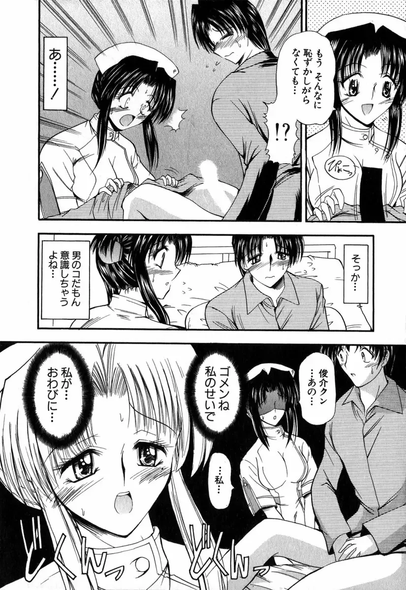 [Takei Tsukasa] Tanoshii Rinjin - Pleasant Neighbor Fhentai.net - Page 145