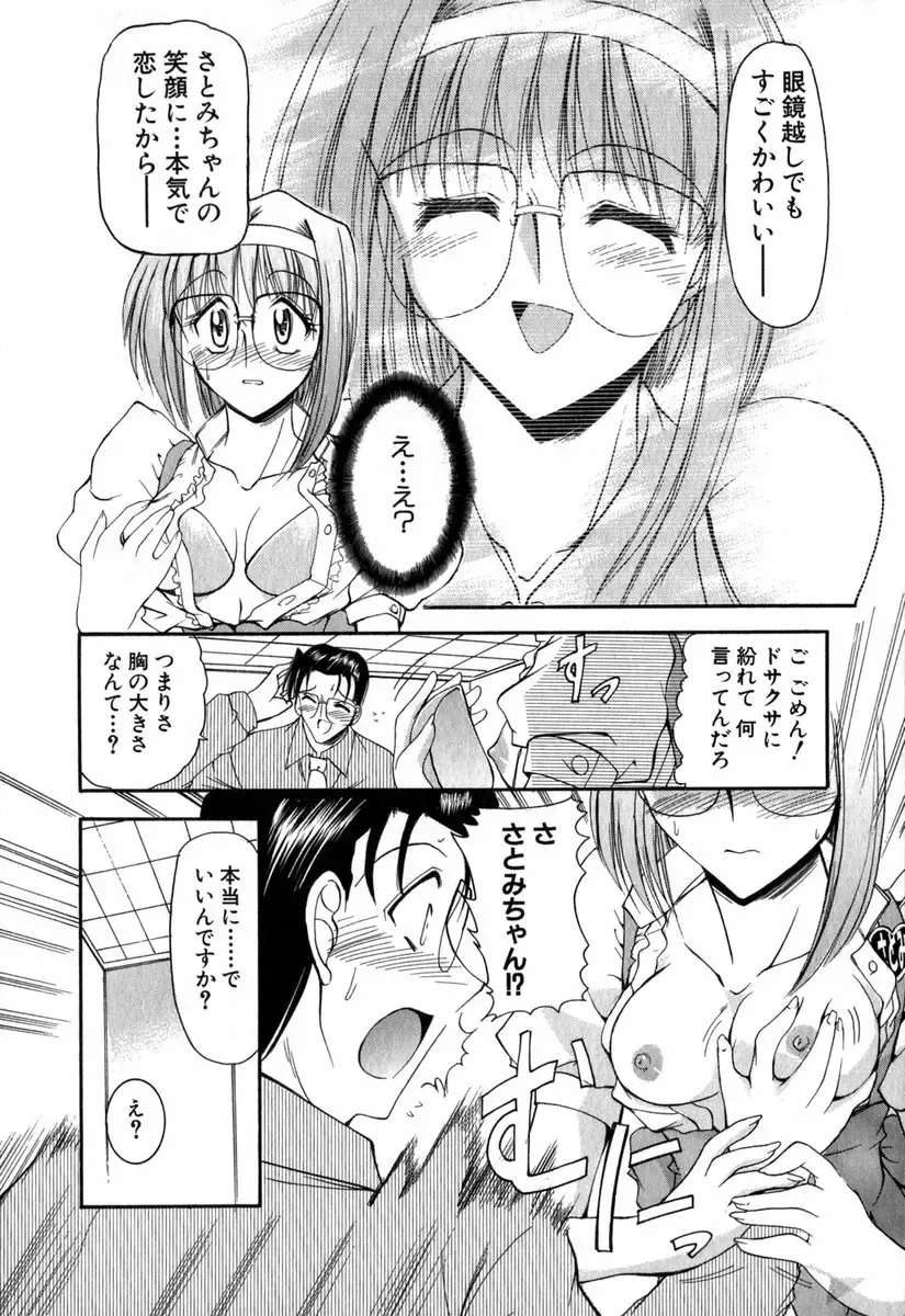 [Takei Tsukasa] Tanoshii Rinjin - Pleasant Neighbor Fhentai.net - Page 167