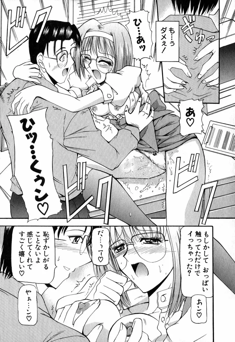 [Takei Tsukasa] Tanoshii Rinjin - Pleasant Neighbor Fhentai.net - Page 170