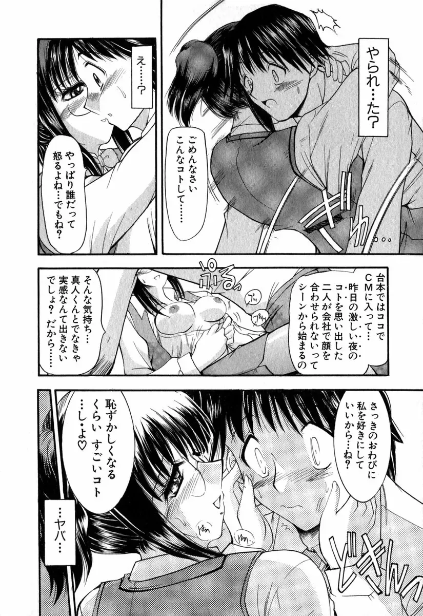 [Takei Tsukasa] Tanoshii Rinjin - Pleasant Neighbor Fhentai.net - Page 39