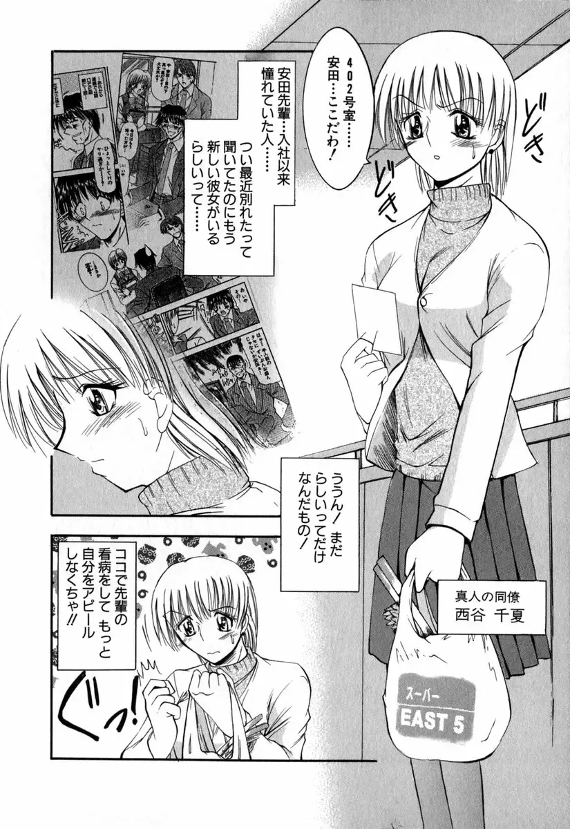 [Takei Tsukasa] Tanoshii Rinjin - Pleasant Neighbor Fhentai.net - Page 49