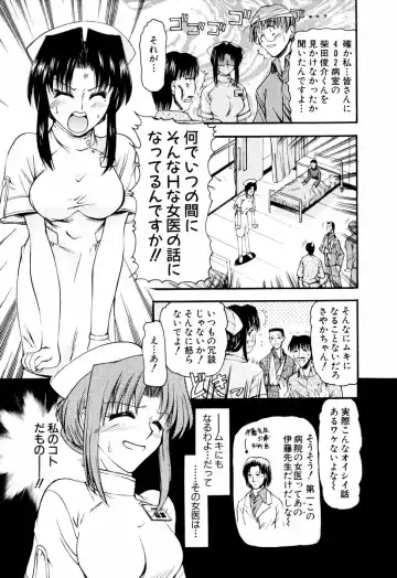 [Takei Tsukasa] Tanoshii Rinjin - Pleasant Neighbor Fhentai.net - Page 104