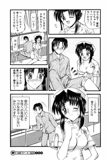 [Takei Tsukasa] Tanoshii Rinjin - Pleasant Neighbor Fhentai.net - Page 119