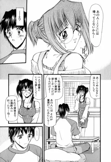 [Takei Tsukasa] Tanoshii Rinjin - Pleasant Neighbor Fhentai.net - Page 12