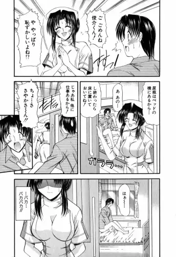 [Takei Tsukasa] Tanoshii Rinjin - Pleasant Neighbor Fhentai.net - Page 146