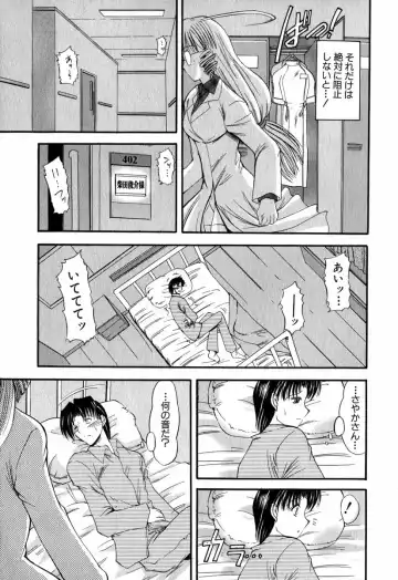 [Takei Tsukasa] Tanoshii Rinjin - Pleasant Neighbor Fhentai.net - Page 148