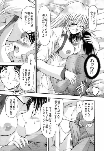 [Takei Tsukasa] Tanoshii Rinjin - Pleasant Neighbor Fhentai.net - Page 150