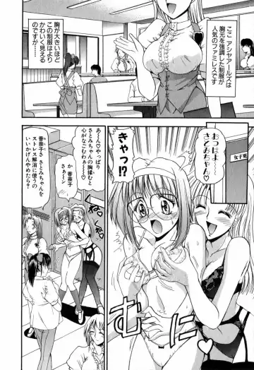 [Takei Tsukasa] Tanoshii Rinjin - Pleasant Neighbor Fhentai.net - Page 159