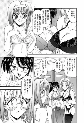 [Takei Tsukasa] Tanoshii Rinjin - Pleasant Neighbor Fhentai.net - Page 160