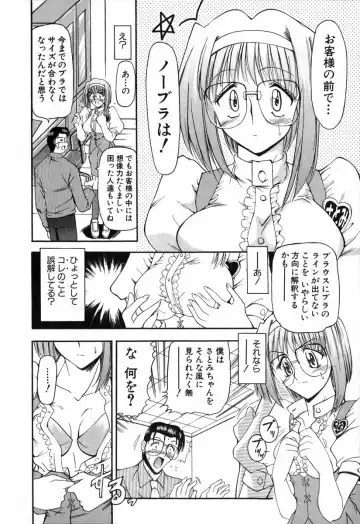 [Takei Tsukasa] Tanoshii Rinjin - Pleasant Neighbor Fhentai.net - Page 165