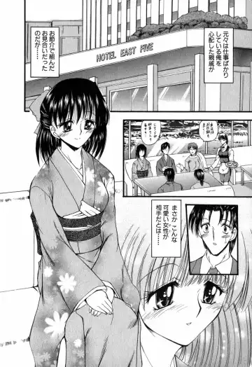 [Takei Tsukasa] Tanoshii Rinjin - Pleasant Neighbor Fhentai.net - Page 177