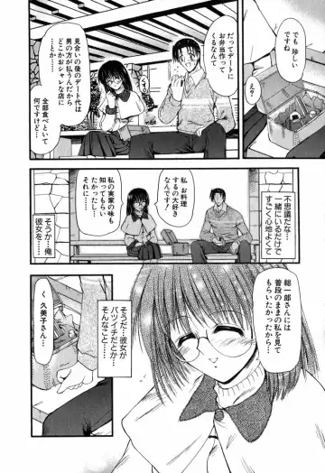 [Takei Tsukasa] Tanoshii Rinjin - Pleasant Neighbor Fhentai.net - Page 181