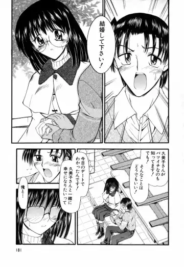 [Takei Tsukasa] Tanoshii Rinjin - Pleasant Neighbor Fhentai.net - Page 182