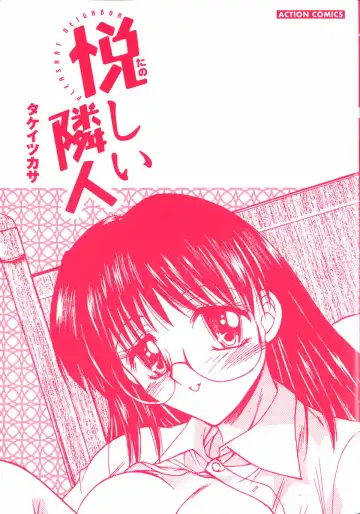 [Takei Tsukasa] Tanoshii Rinjin - Pleasant Neighbor Fhentai.net - Page 2