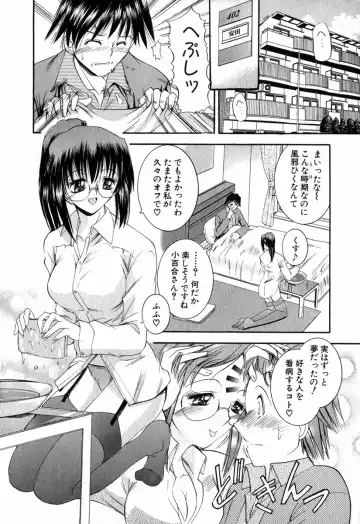 [Takei Tsukasa] Tanoshii Rinjin - Pleasant Neighbor Fhentai.net - Page 47