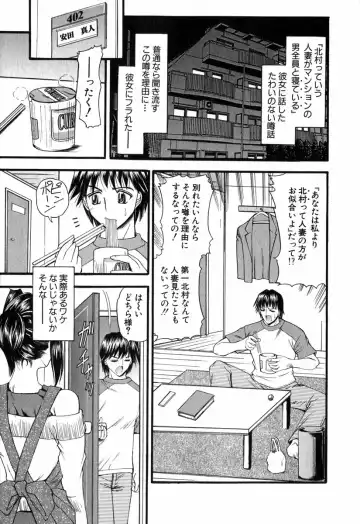 [Takei Tsukasa] Tanoshii Rinjin - Pleasant Neighbor Fhentai.net - Page 6