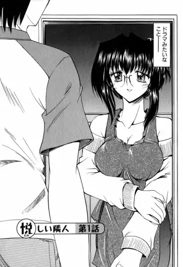 [Takei Tsukasa] Tanoshii Rinjin - Pleasant Neighbor Fhentai.net - Page 7