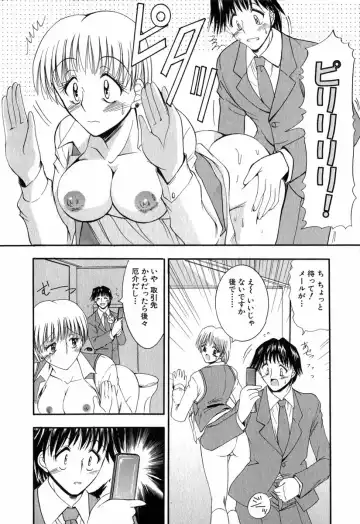 [Takei Tsukasa] Tanoshii Rinjin - Pleasant Neighbor Fhentai.net - Page 71