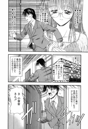 [Takei Tsukasa] Tanoshii Rinjin - Pleasant Neighbor Fhentai.net - Page 73