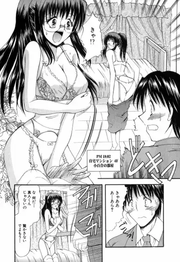 [Takei Tsukasa] Tanoshii Rinjin - Pleasant Neighbor Fhentai.net - Page 74