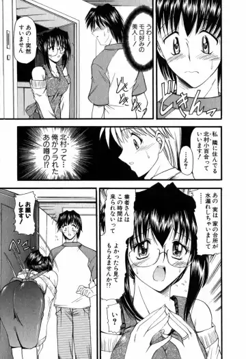 [Takei Tsukasa] Tanoshii Rinjin - Pleasant Neighbor Fhentai.net - Page 8