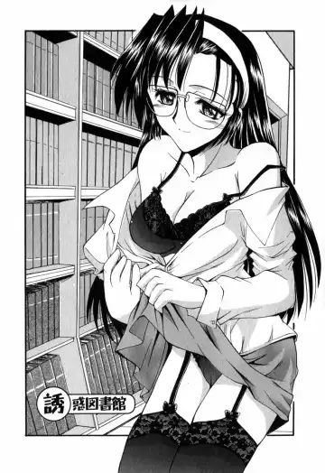 [Takei Tsukasa] Tanoshii Rinjin - Pleasant Neighbor Fhentai.net - Page 82