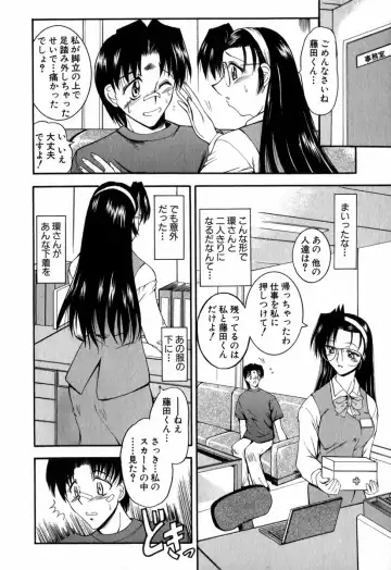 [Takei Tsukasa] Tanoshii Rinjin - Pleasant Neighbor Fhentai.net - Page 87