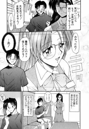 [Takei Tsukasa] Tanoshii Rinjin - Pleasant Neighbor Fhentai.net - Page 88