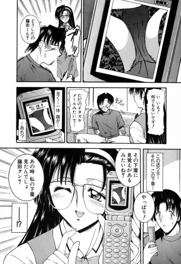 [Takei Tsukasa] Tanoshii Rinjin - Pleasant Neighbor Fhentai.net - Page 89