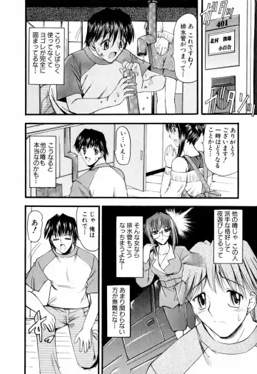 [Takei Tsukasa] Tanoshii Rinjin - Pleasant Neighbor Fhentai.net - Page 9