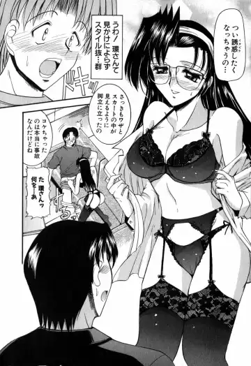 [Takei Tsukasa] Tanoshii Rinjin - Pleasant Neighbor Fhentai.net - Page 91