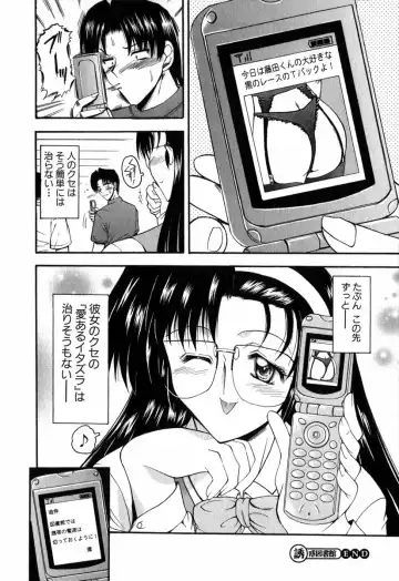 [Takei Tsukasa] Tanoshii Rinjin - Pleasant Neighbor Fhentai.net - Page 99