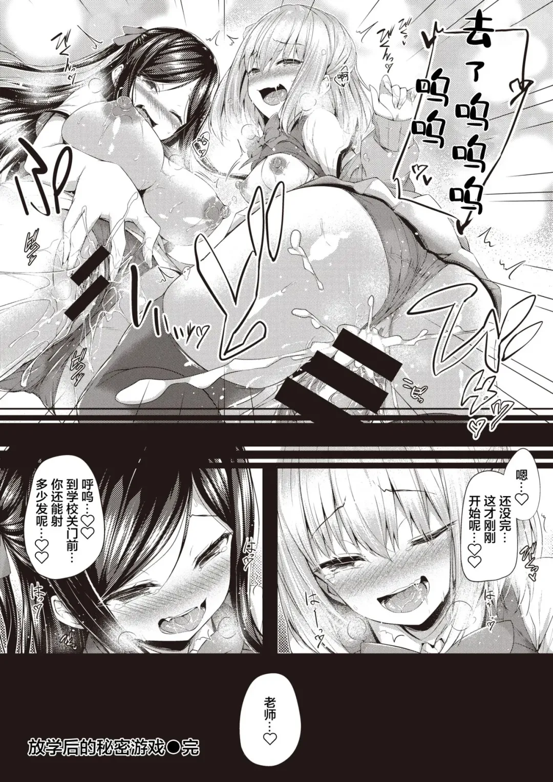 [Tirotata] Houkago no Hime Asobi | 放学后的秘密游戏 Fhentai.net - Page 17