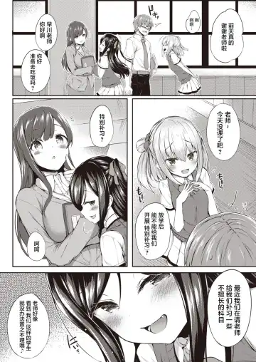 [Tirotata] Houkago no Hime Asobi | 放学后的秘密游戏 Fhentai.net - Page 3