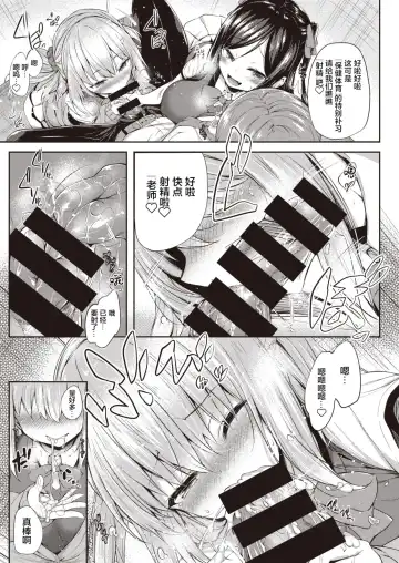 [Tirotata] Houkago no Hime Asobi | 放学后的秘密游戏 Fhentai.net - Page 8