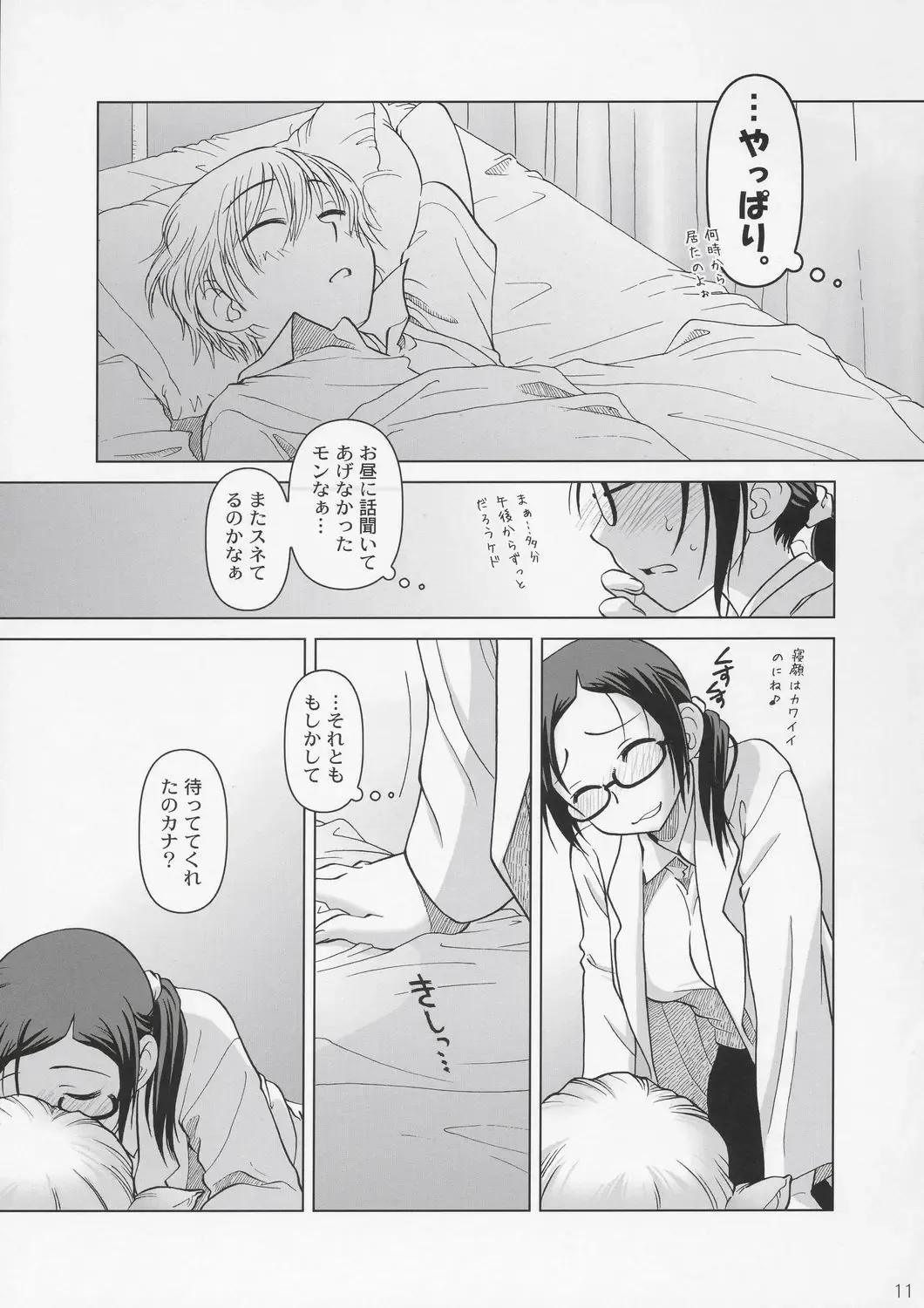 [Ootsuka Mahiro] Lesson#2 Fhentai - Page 10