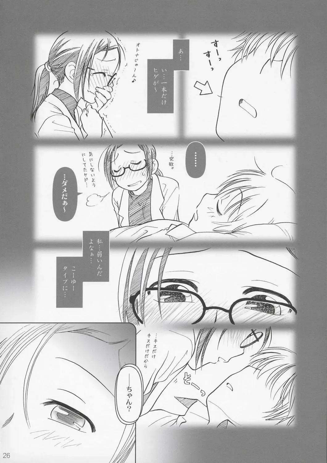 [Ootsuka Mahiro] Lesson#2 Fhentai - Page 25