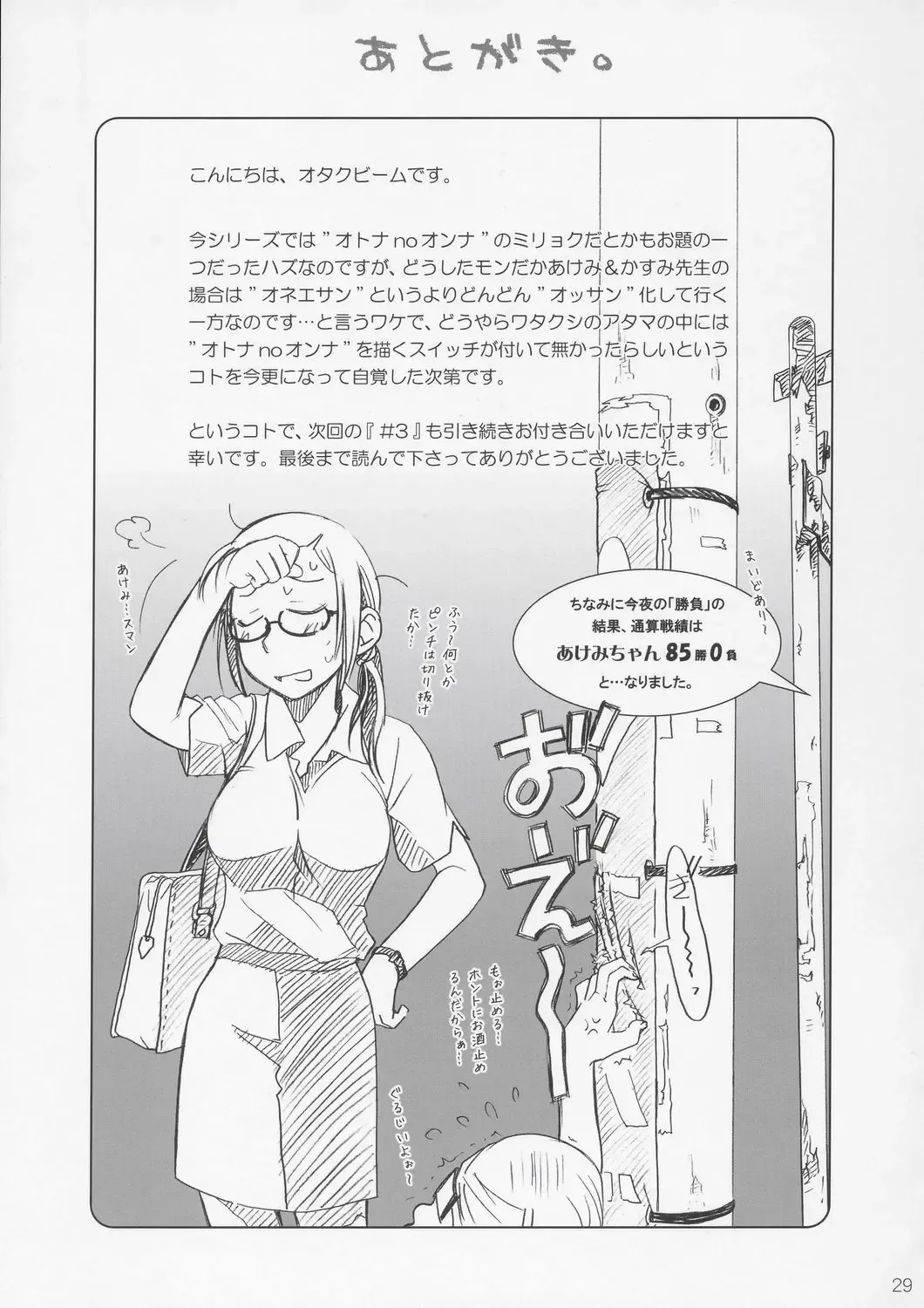 [Ootsuka Mahiro] Lesson#2 Fhentai - Page 28