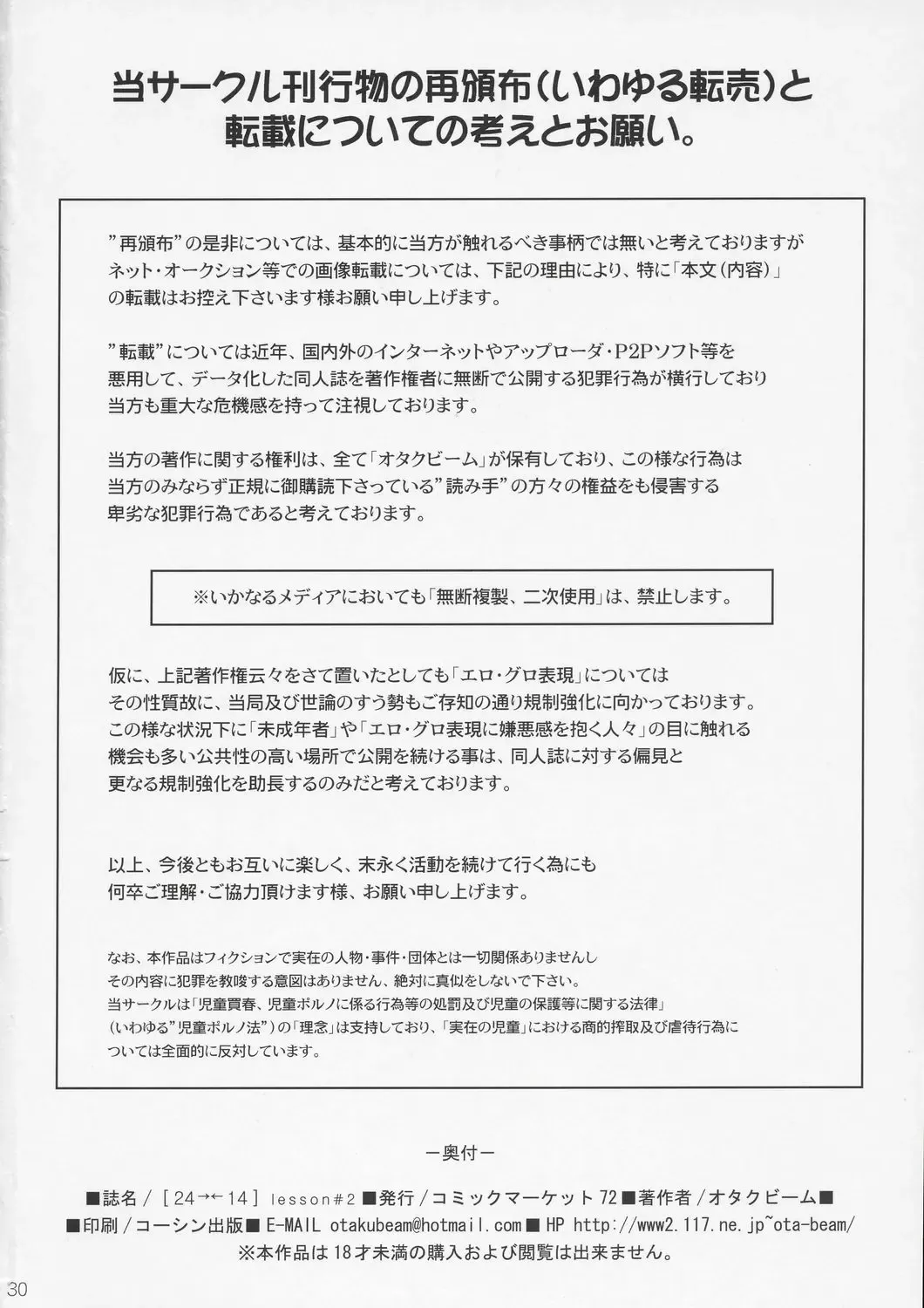 [Ootsuka Mahiro] Lesson#2 Fhentai - Page 29