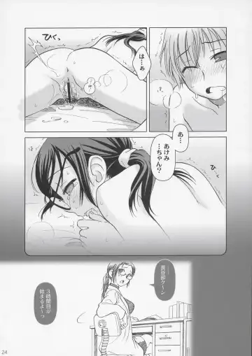 [Ootsuka Mahiro] Lesson#2 Fhentai - Page 23