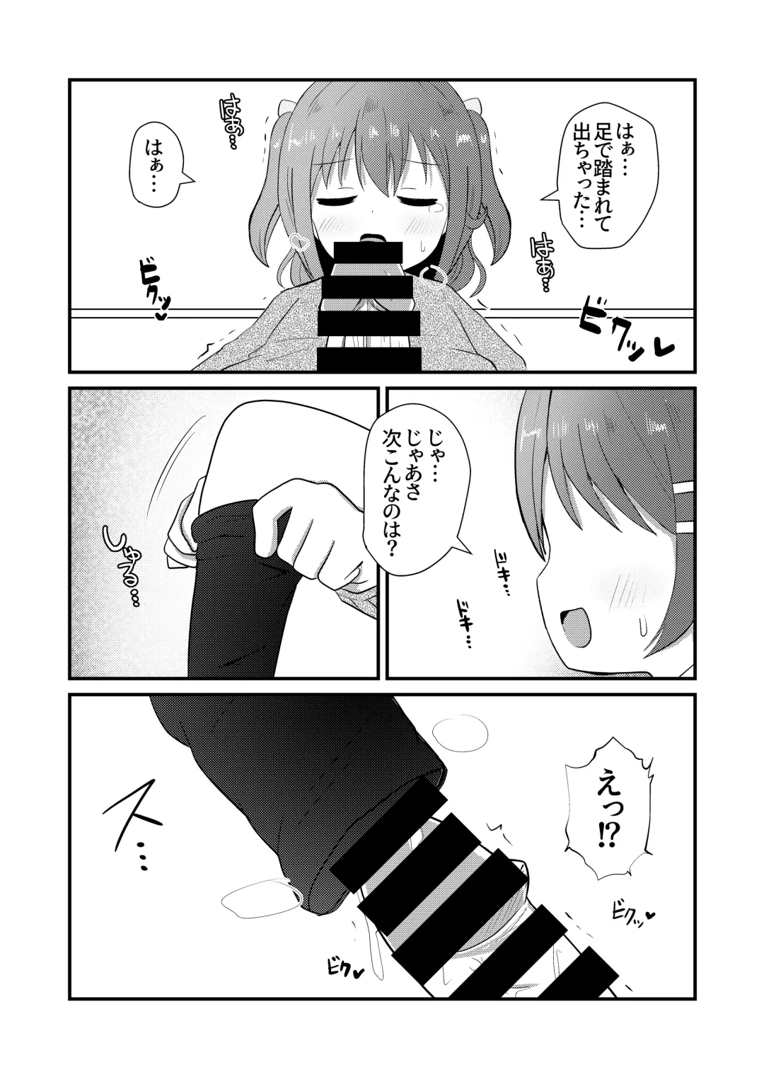 [Sagami Yuki] Mafuyu wa Josou o Shiirareru Hibana Hen Fhentai - Page 12