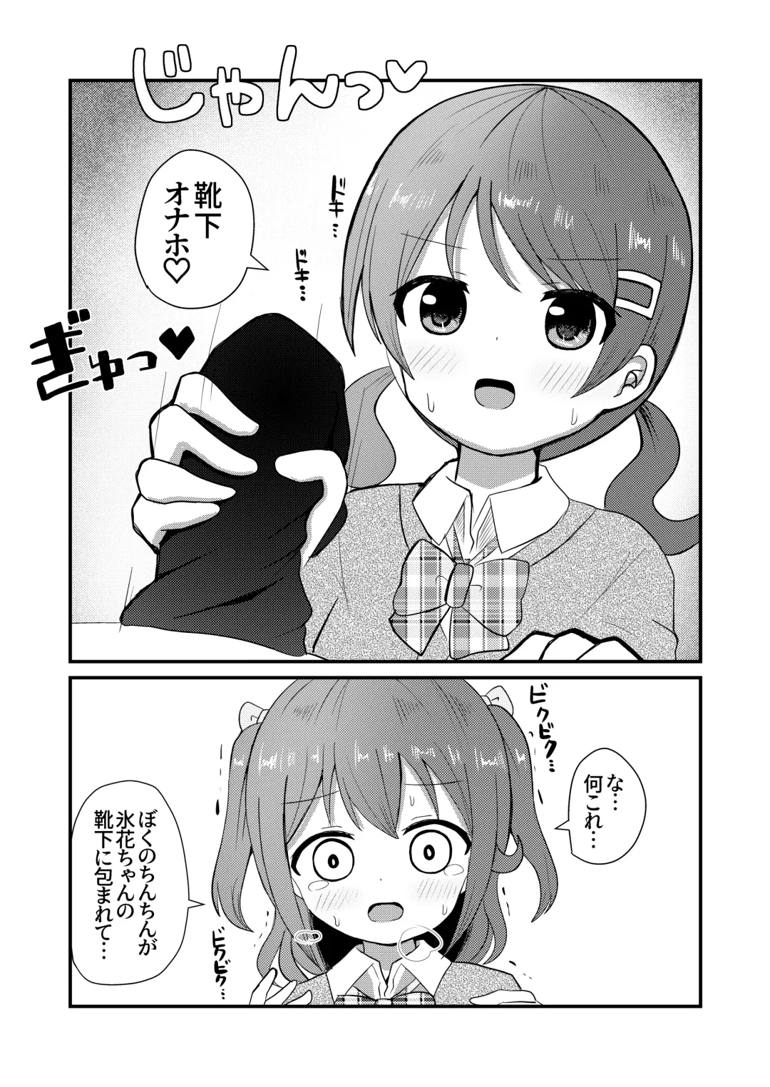 [Sagami Yuki] Mafuyu wa Josou o Shiirareru Hibana Hen Fhentai - Page 13
