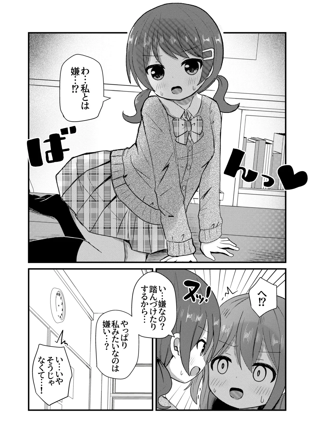 [Sagami Yuki] Mafuyu wa Josou o Shiirareru Hibana Hen Fhentai - Page 6