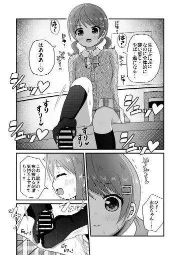 [Sagami Yuki] Mafuyu wa Josou o Shiirareru Hibana Hen Fhentai - Page 10