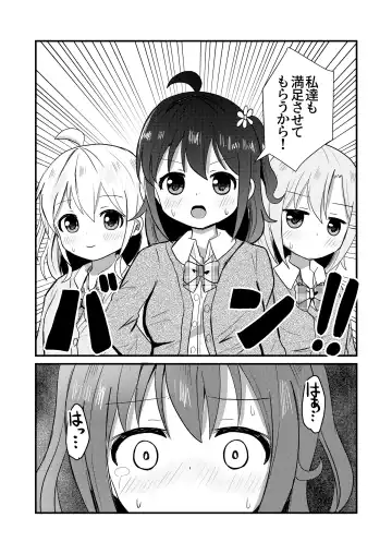 [Sagami Yuki] Mafuyu wa Josou o Shiirareru Hibana Hen Fhentai - Page 23