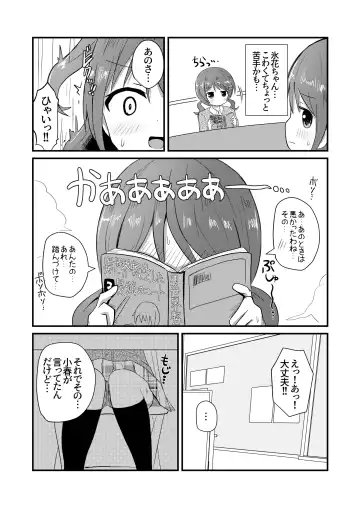 [Sagami Yuki] Mafuyu wa Josou o Shiirareru Hibana Hen Fhentai - Page 4