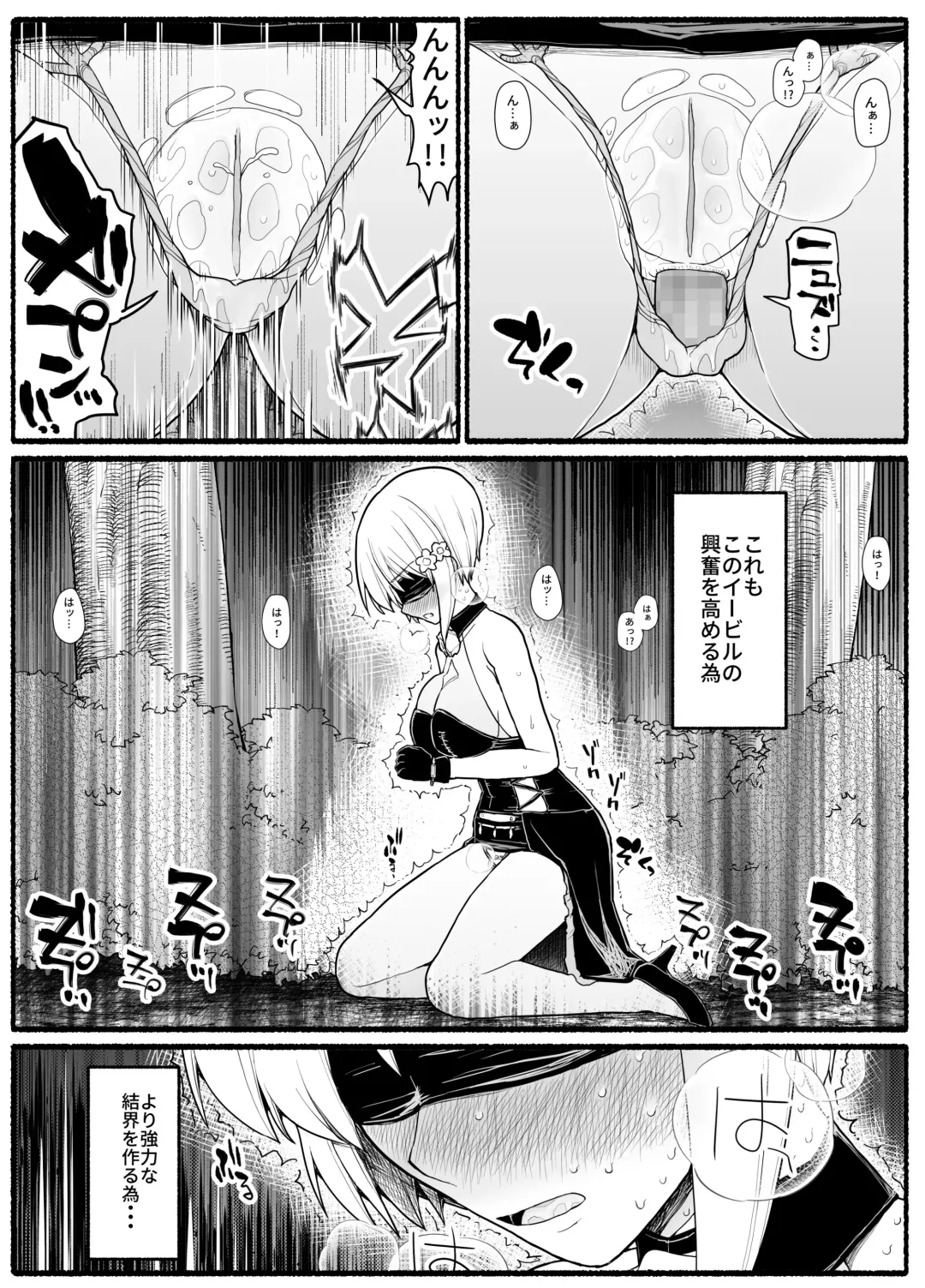 Mahou Shoujo VS Inma Seibutsu 18 Fhentai.net - Page 27